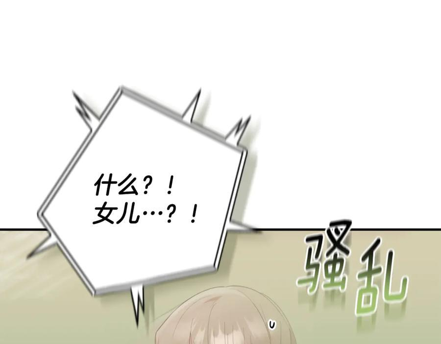第24话 病房探望 第111页