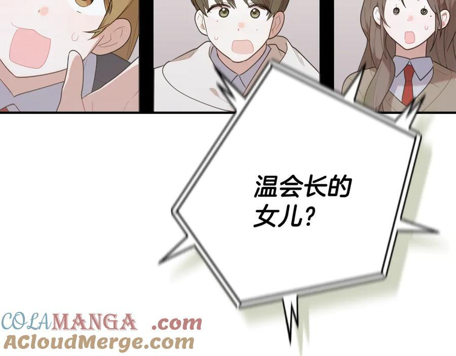 第24话 病房探望 第113页