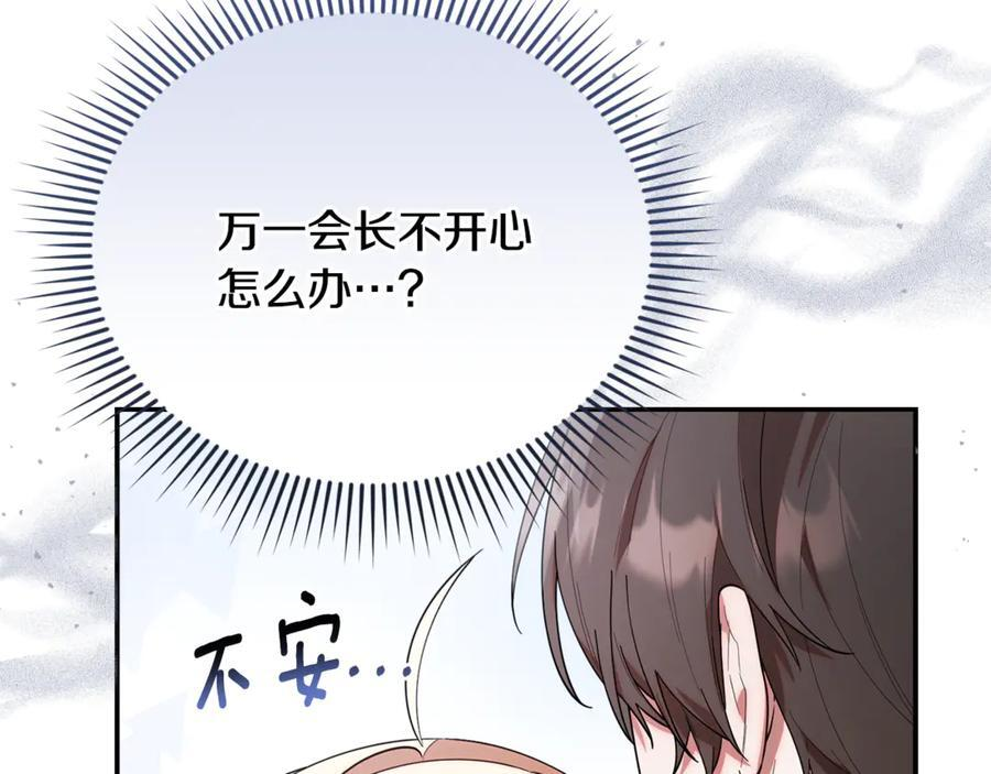 第24话 病房探望 第118页