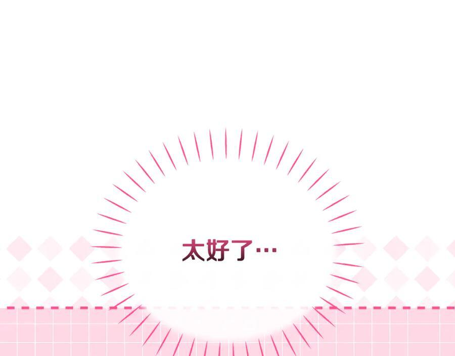 第24话 病房探望 第123页