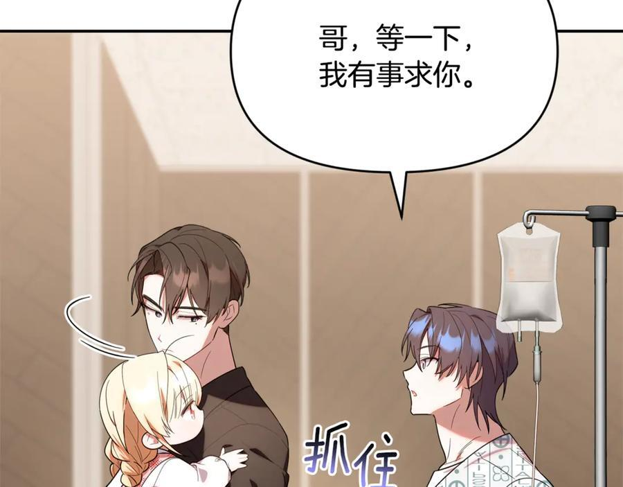 第24话 病房探望 第126页