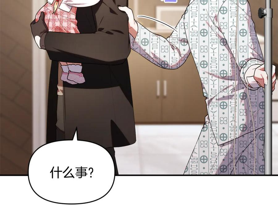 第24话 病房探望 第127页