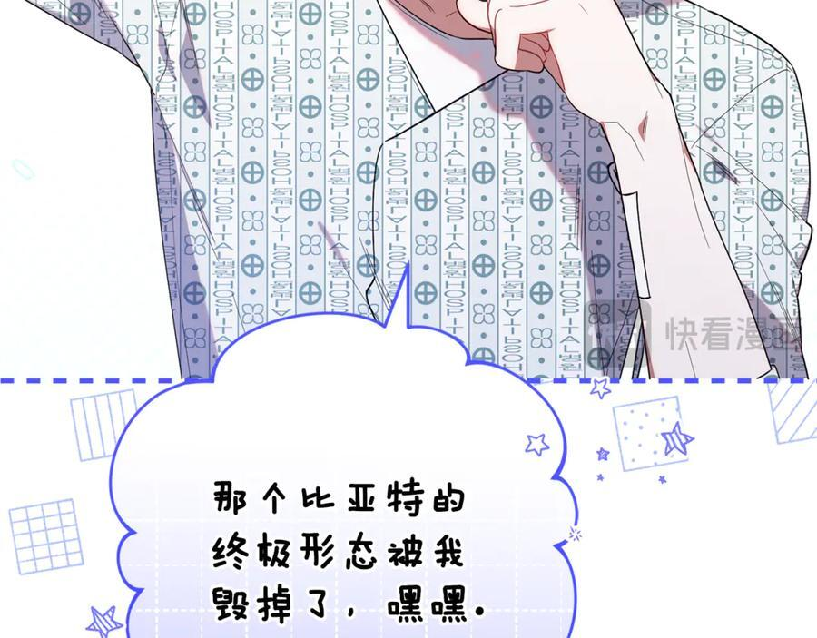 第24话 病房探望 第131页