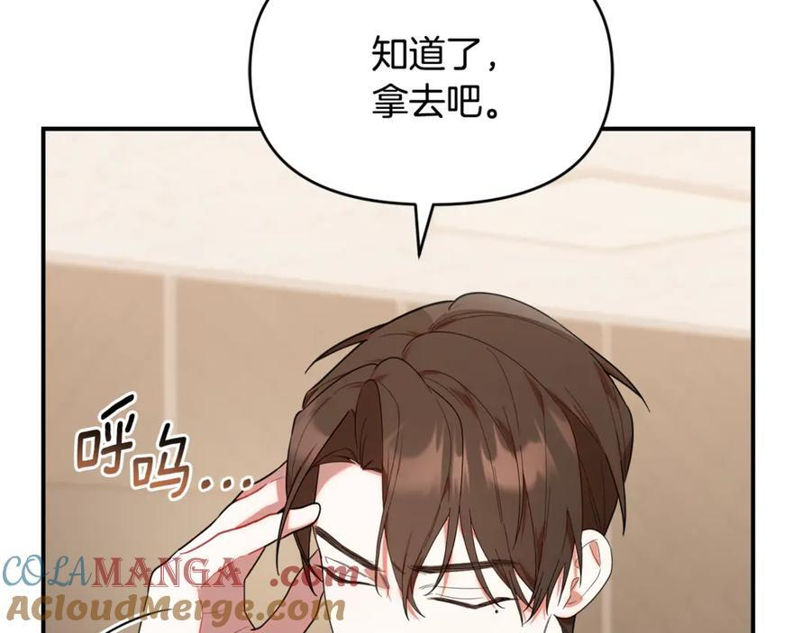 第24话 病房探望 第133页
