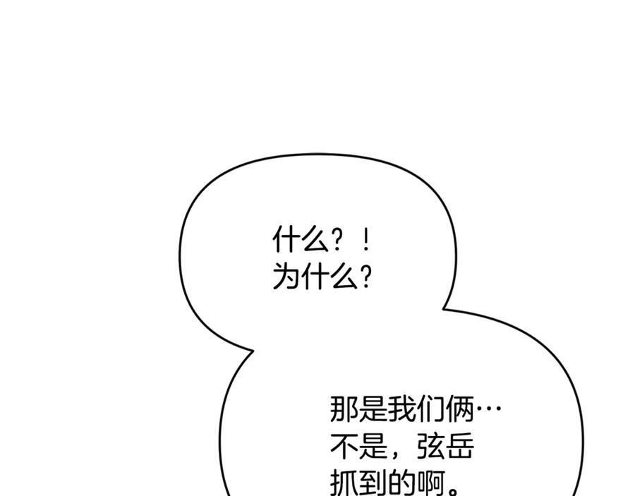第24话 病房探望 第136页