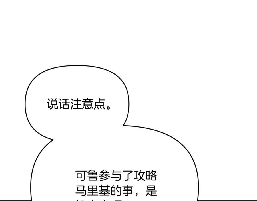 第24话 病房探望 第139页