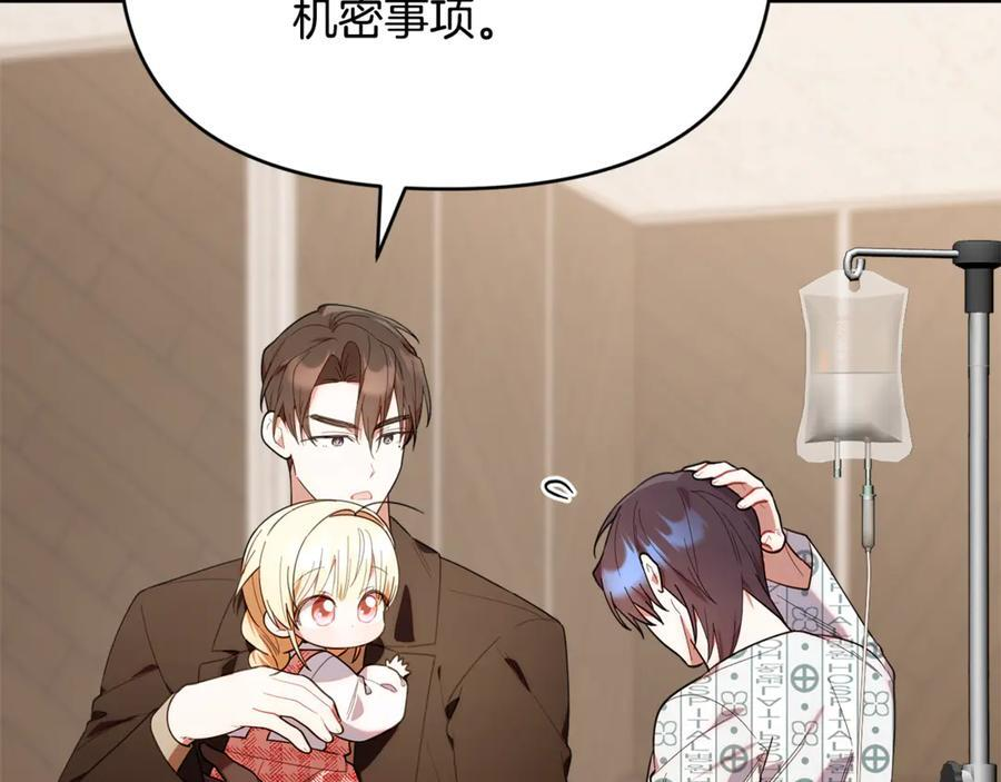 第24话 病房探望 第140页