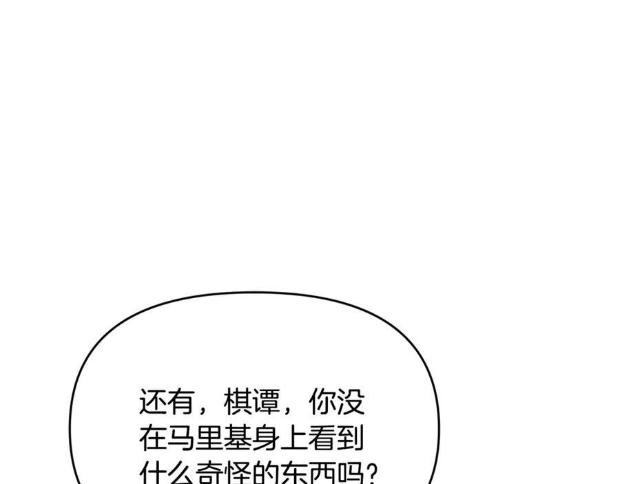 第24话 病房探望 第142页