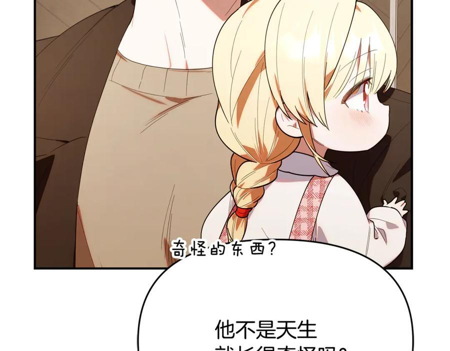 第24话 病房探望 第144页