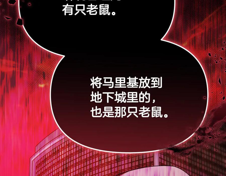 第24话 病房探望 第147页