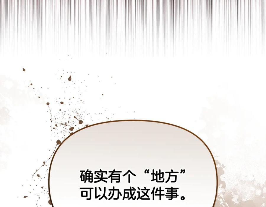 第24话 病房探望 第151页