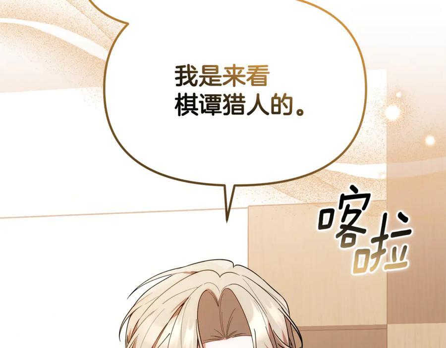 第24话 病房探望 第163页