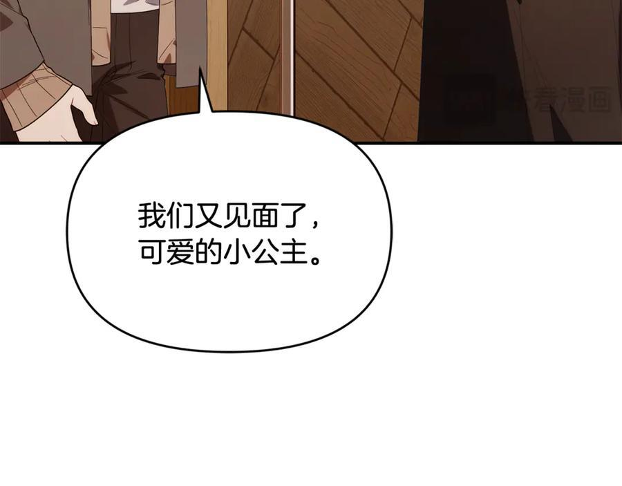 第24话 病房探望 第171页