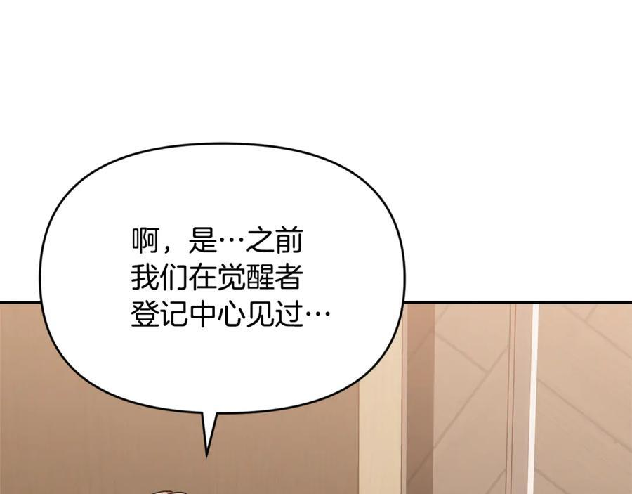 第24话 病房探望 第175页