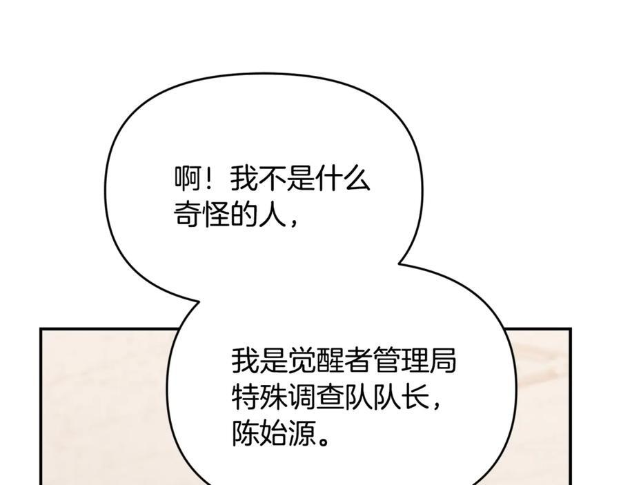 第24话 病房探望 第178页