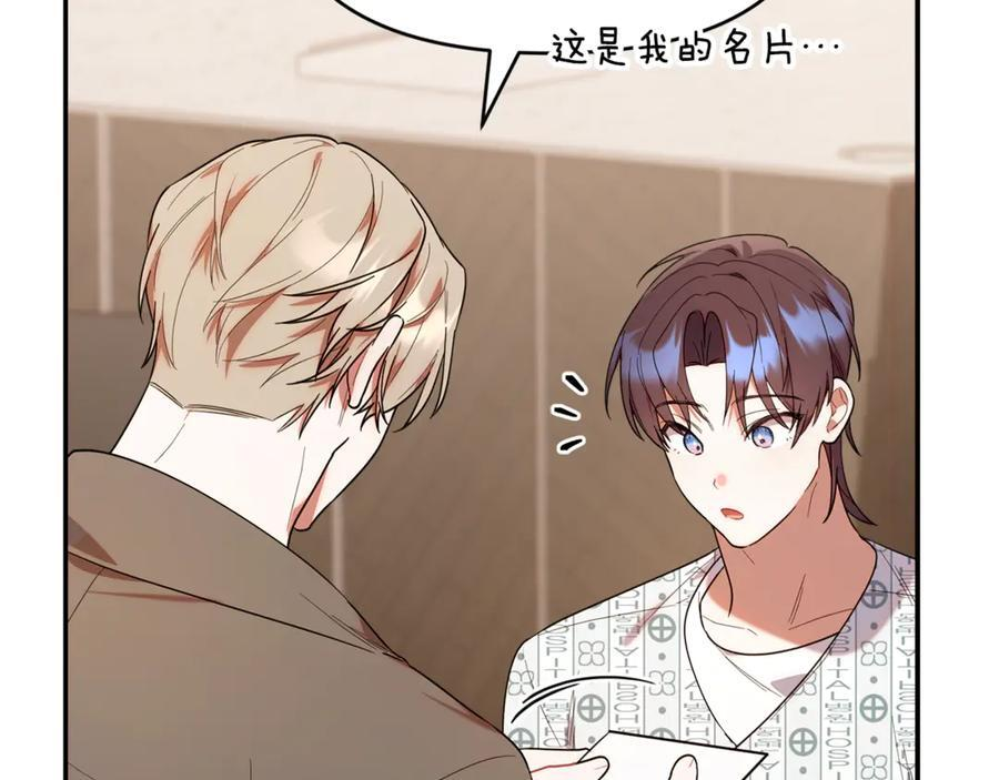 第24话 病房探望 第179页