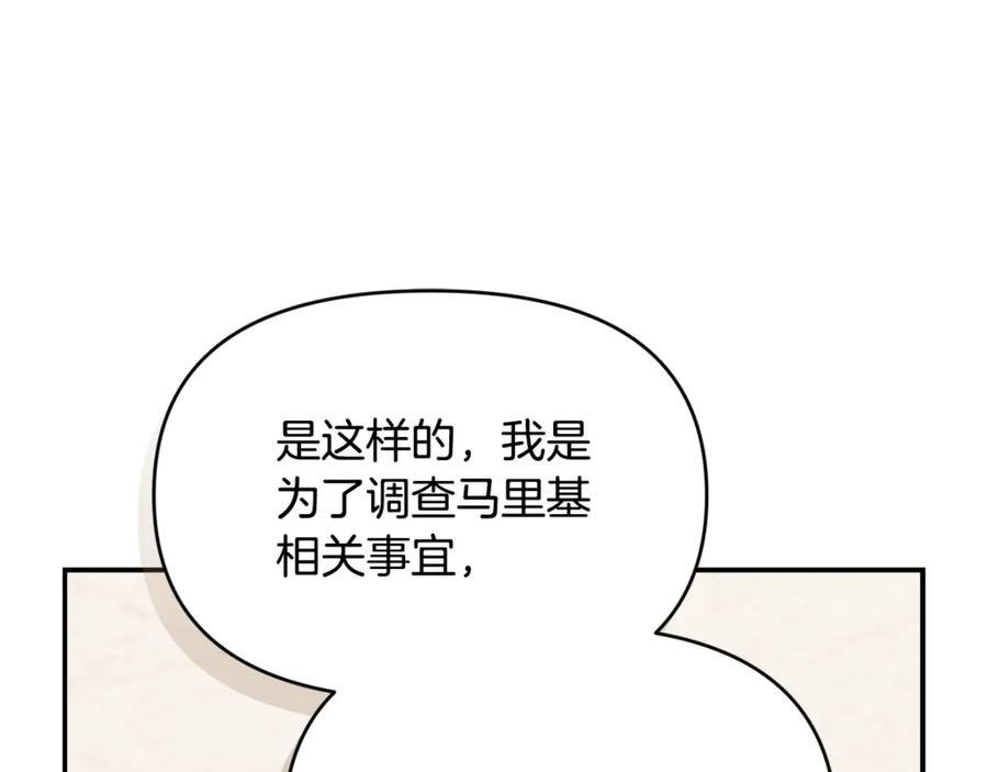 第24话 病房探望 第190页