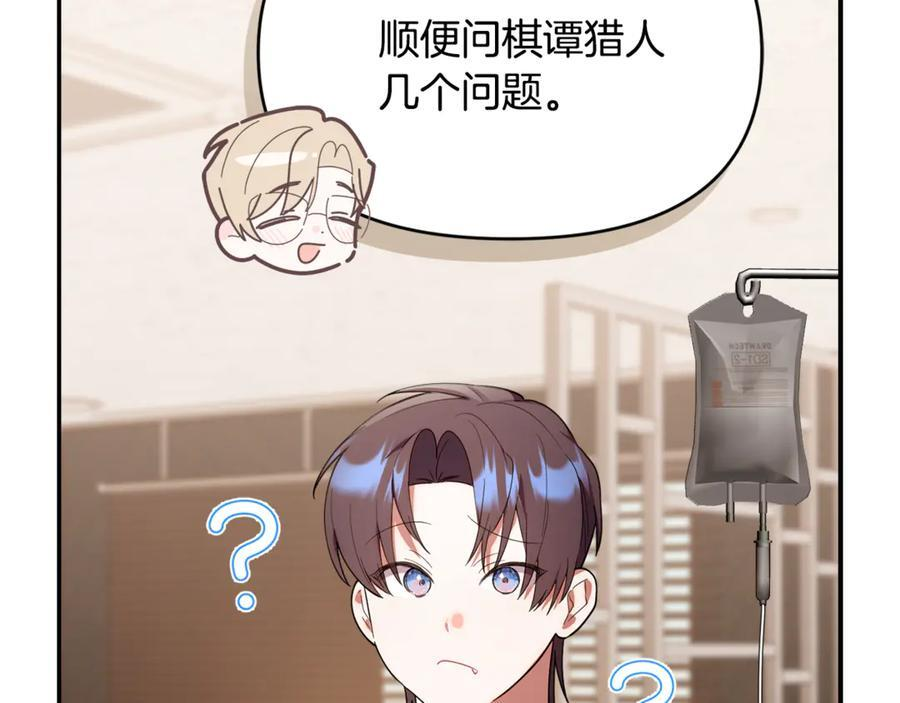 第24话 病房探望 第191页