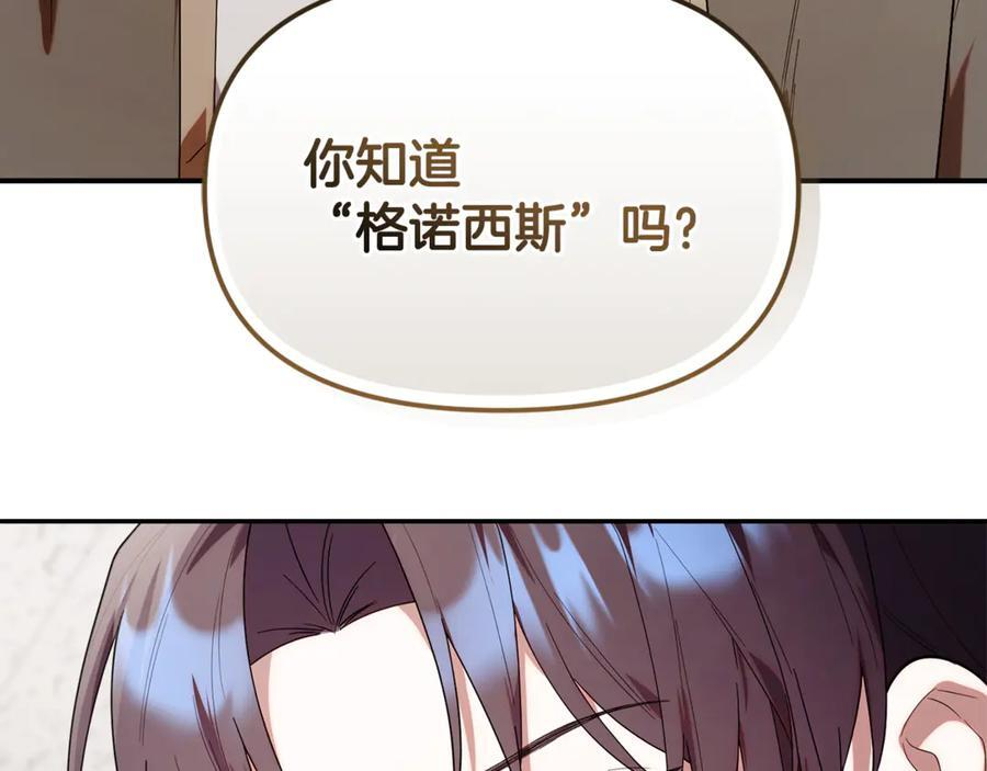 第24话 病房探望 第196页