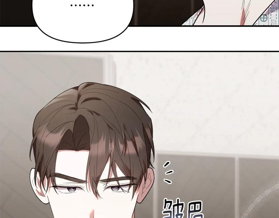 第24话 病房探望 第198页