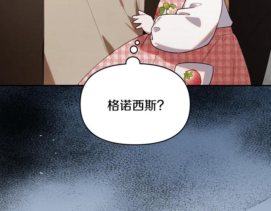 第24话 病房探望 第200页
