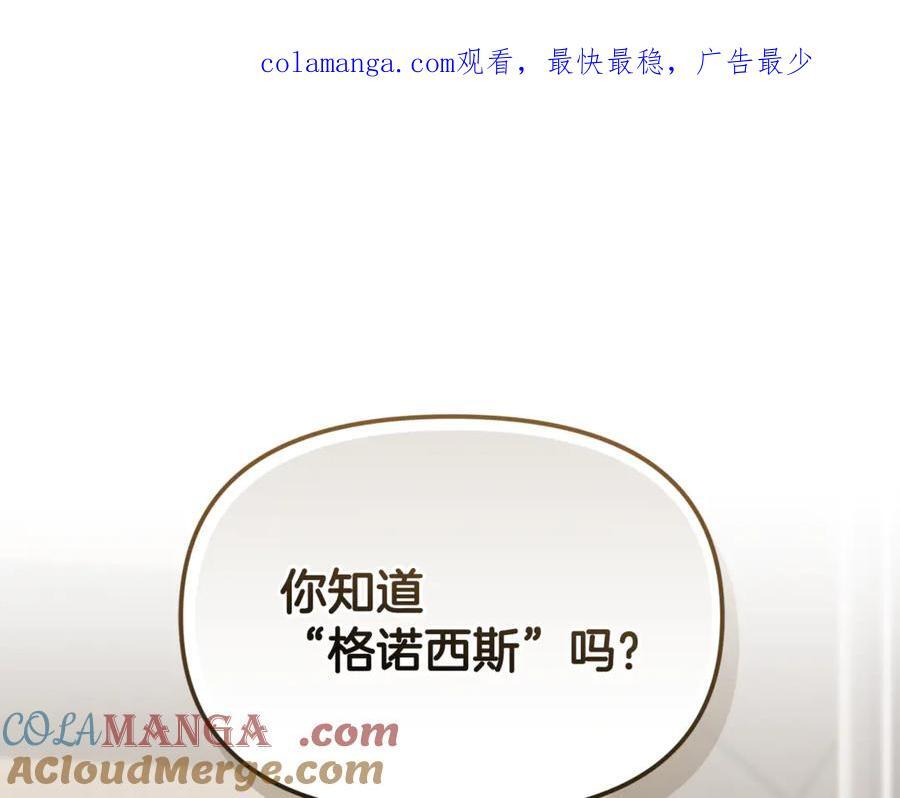 第25话 中意的实验对象 第1页