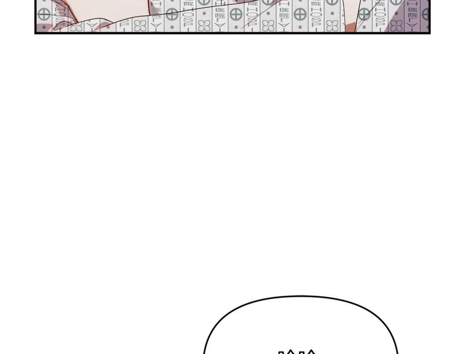 第25话 中意的实验对象 第7页