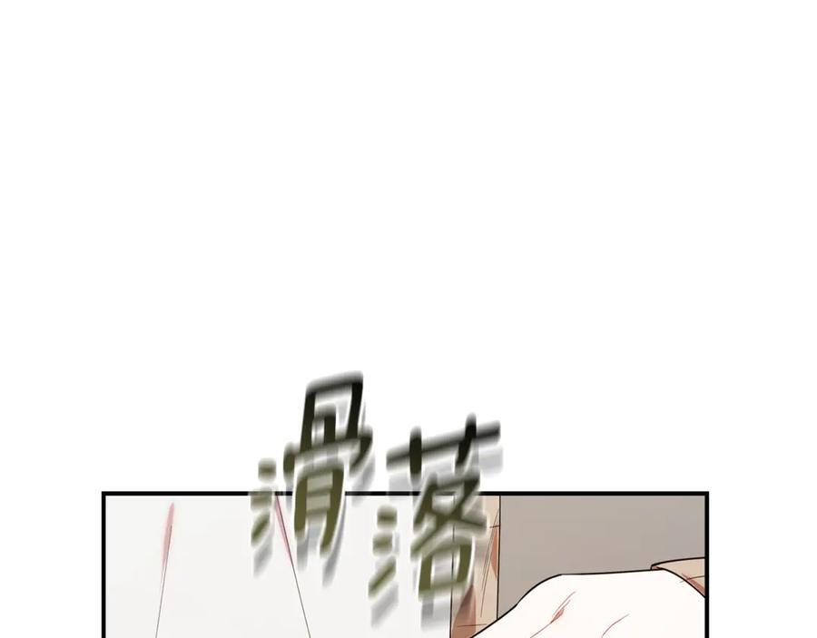 第25话 中意的实验对象 第10页