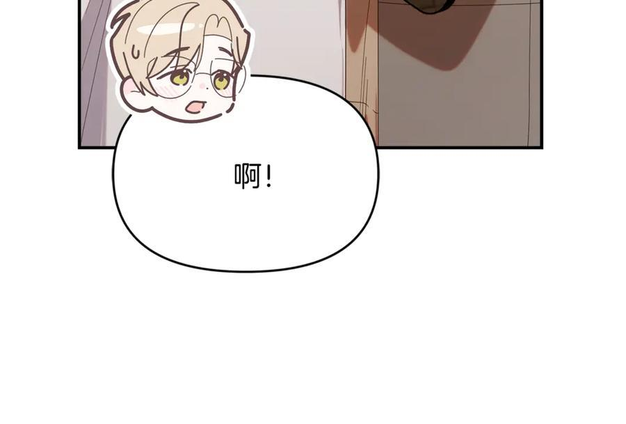 第25话 中意的实验对象 第12页