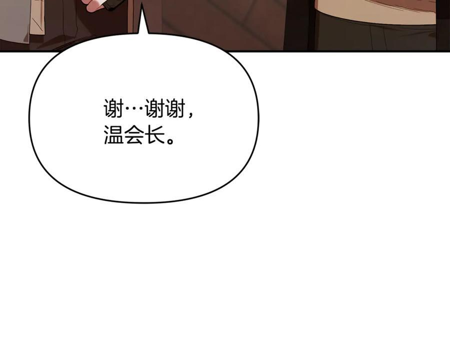 第25话 中意的实验对象 第15页
