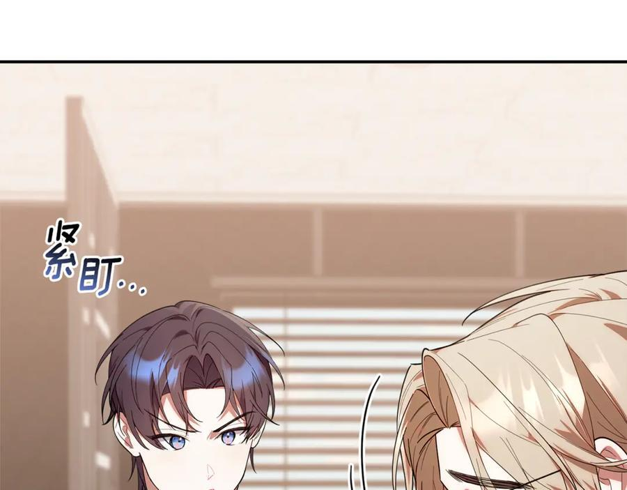 第25话 中意的实验对象 第16页