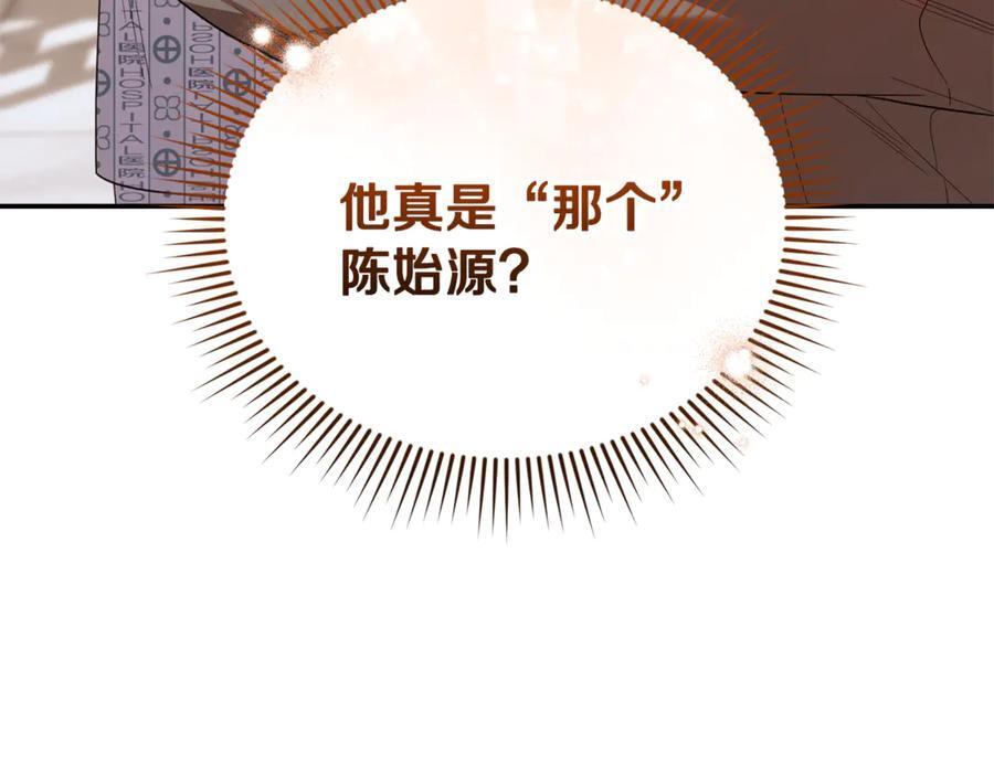 第25话 中意的实验对象 第18页