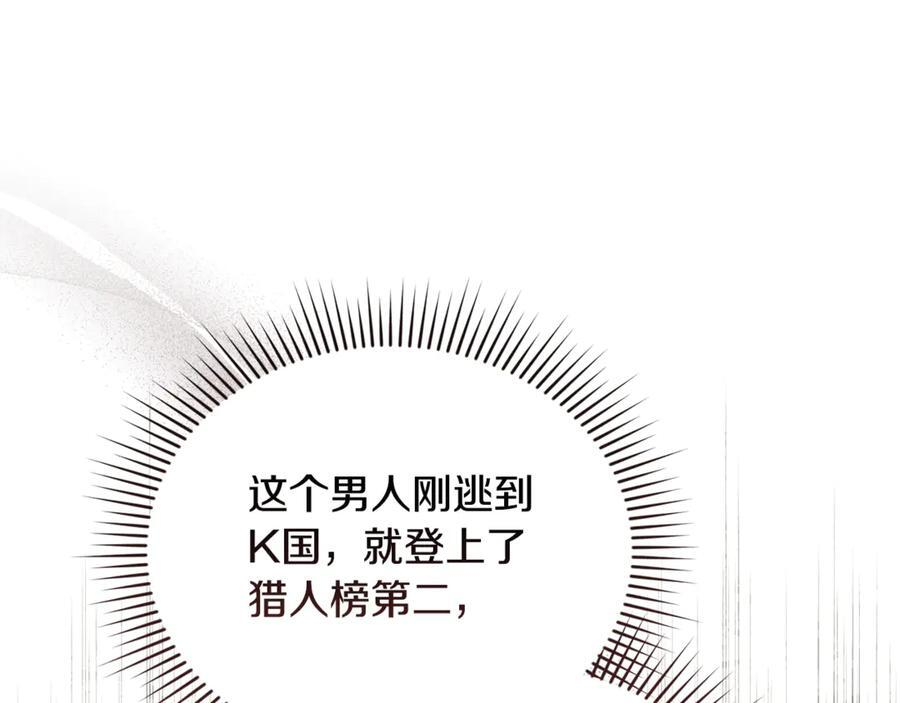 第25话 中意的实验对象 第19页