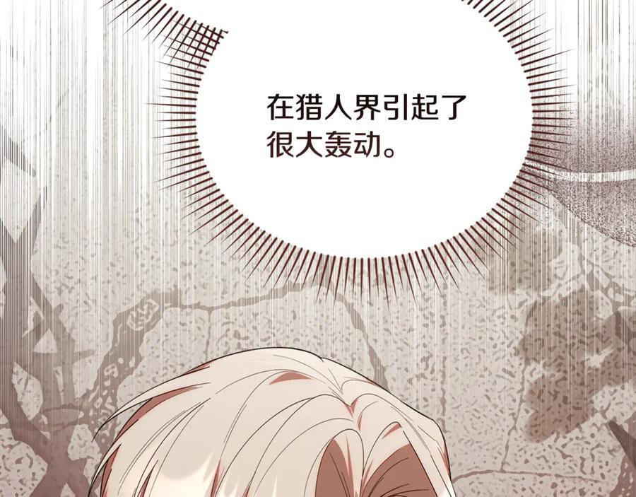 第25话 中意的实验对象 第20页