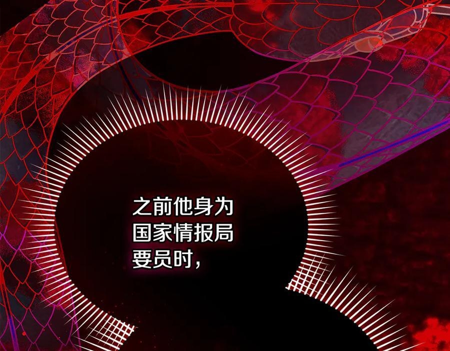 第25话 中意的实验对象 第24页