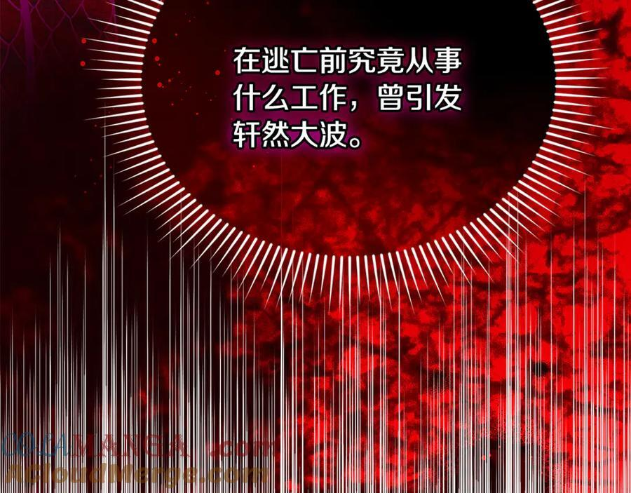 第25话 中意的实验对象 第25页