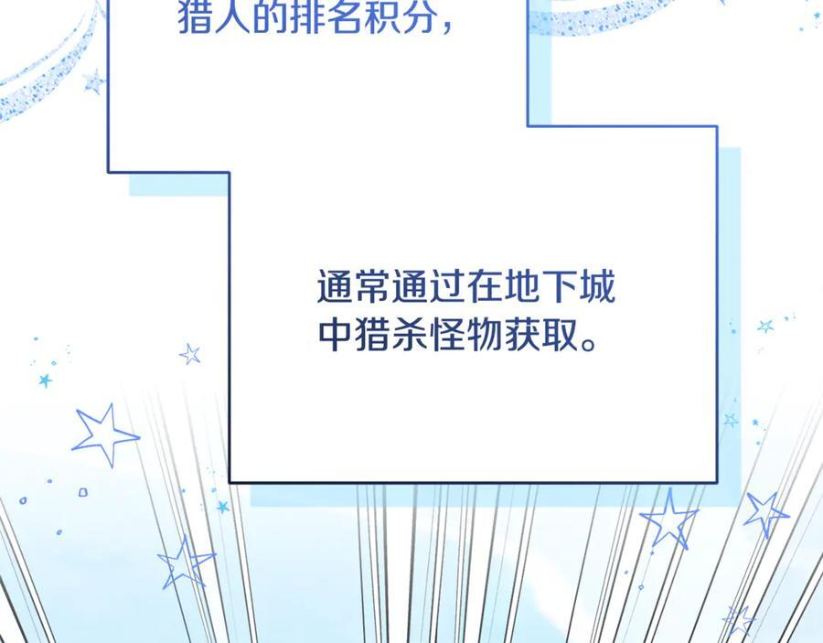 第25话 中意的实验对象 第28页