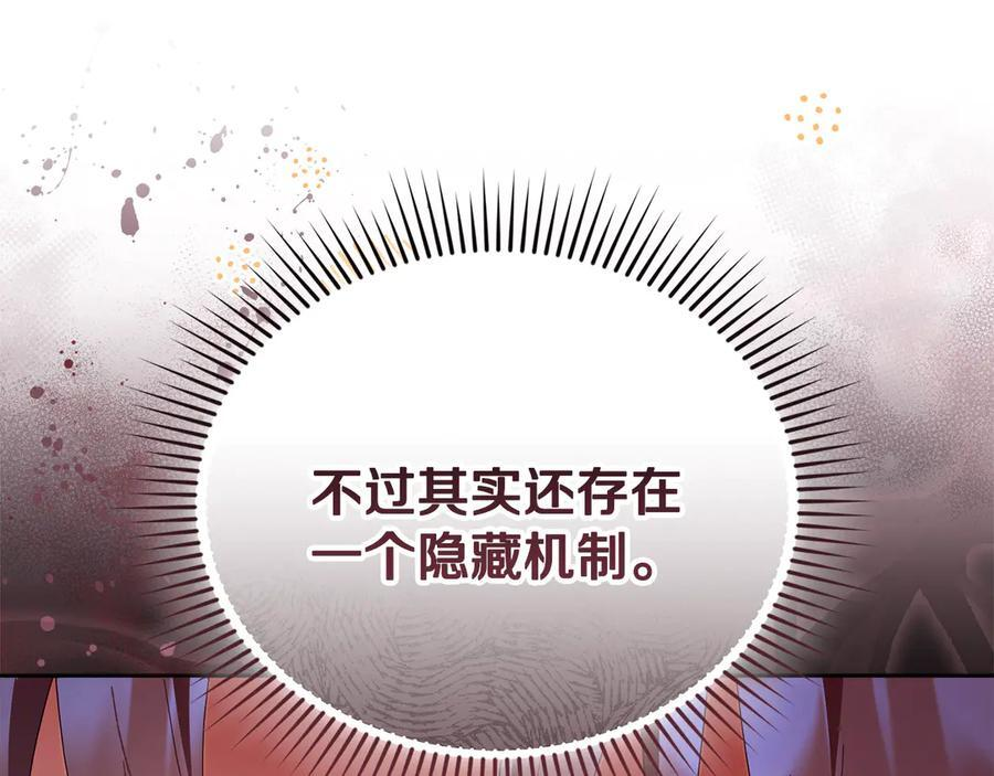 第25话 中意的实验对象 第35页