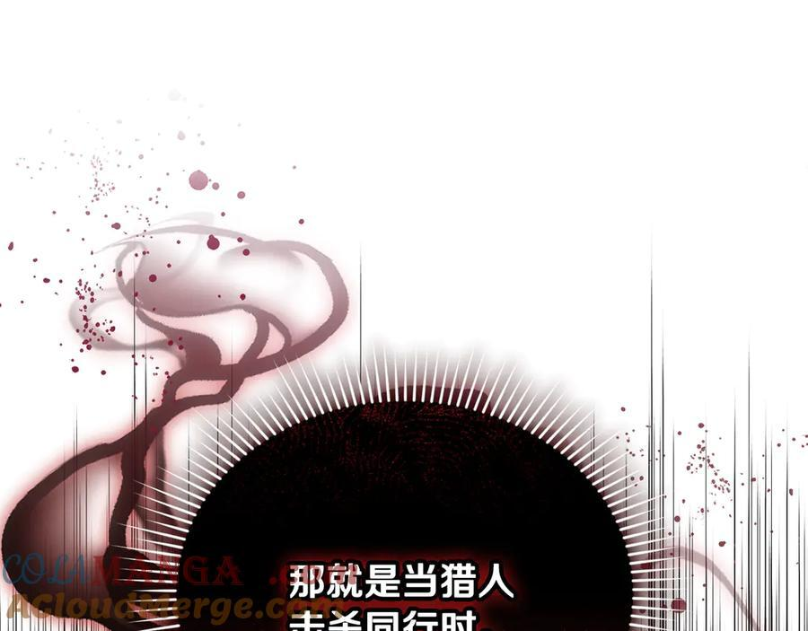 第25话 中意的实验对象 第37页