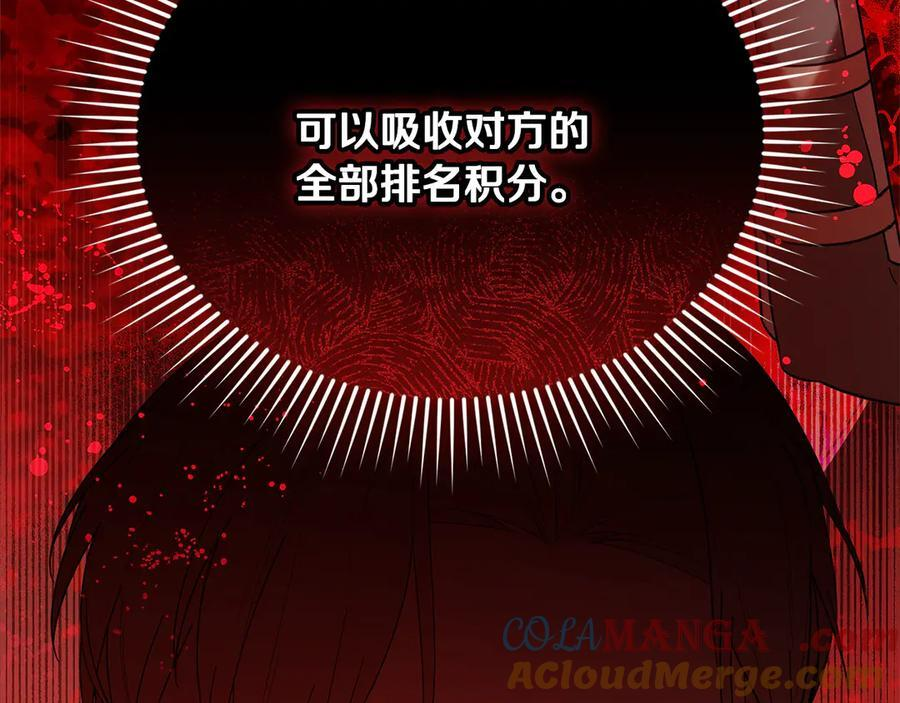 第25话 中意的实验对象 第41页