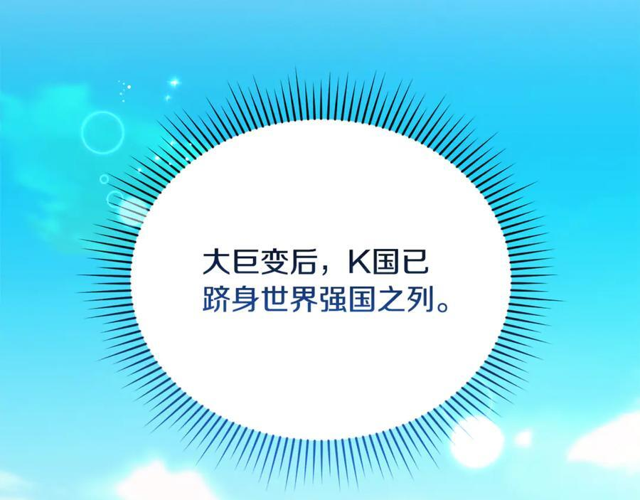 第25话 中意的实验对象 第51页