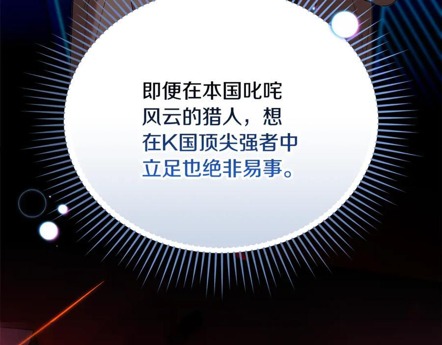 第25话 中意的实验对象 第55页