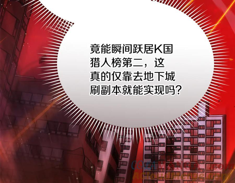 第25话 中意的实验对象 第57页