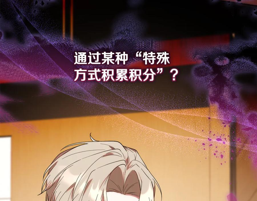 第25话 中意的实验对象 第60页