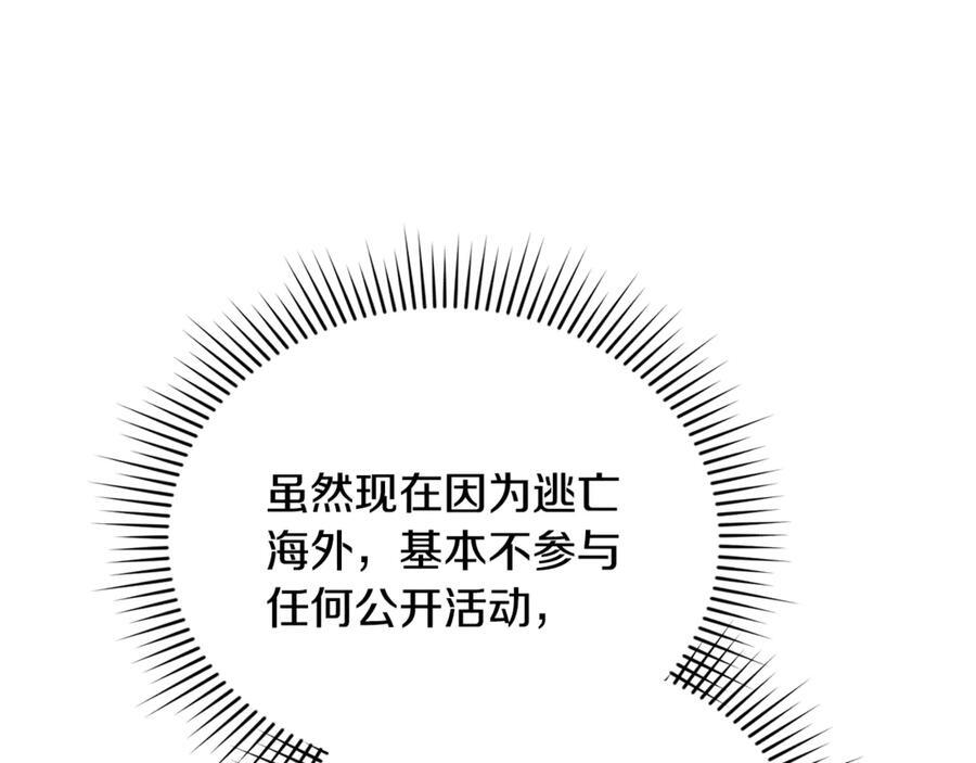 第25话 中意的实验对象 第64页