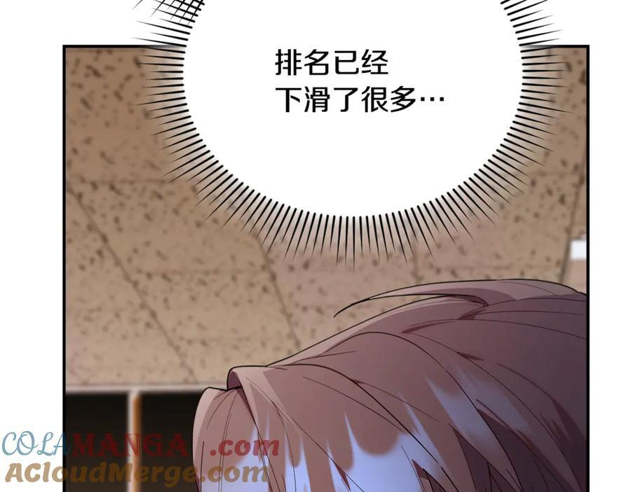 第25话 中意的实验对象 第65页