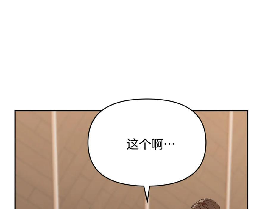 第25话 中意的实验对象 第71页