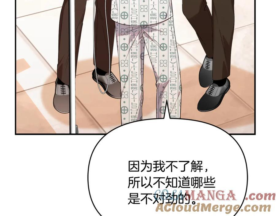 第25话 中意的实验对象 第73页