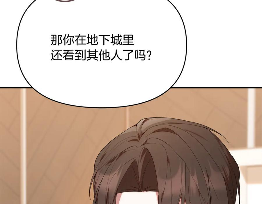 第25话 中意的实验对象 第75页