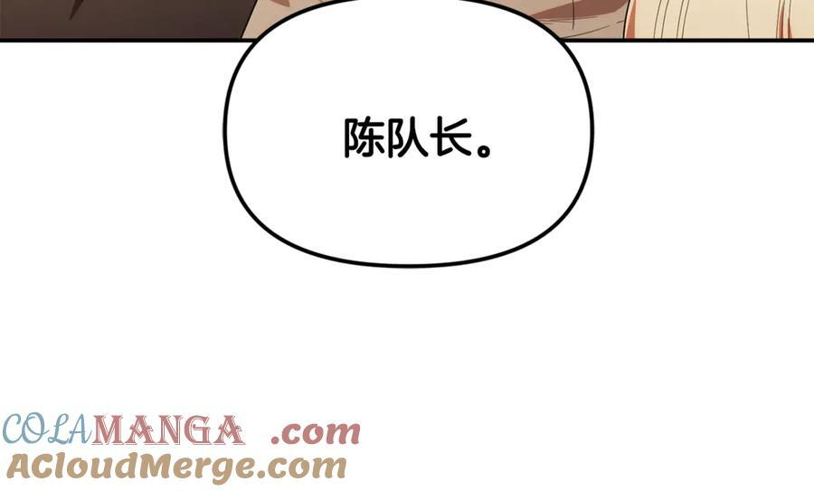 第25话 中意的实验对象 第77页